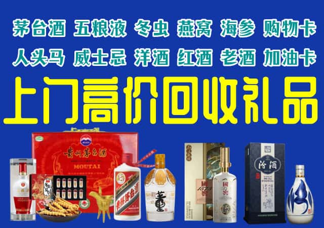 运城市闻喜回收烟酒