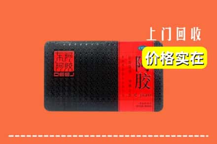 运城市闻喜回收阿胶