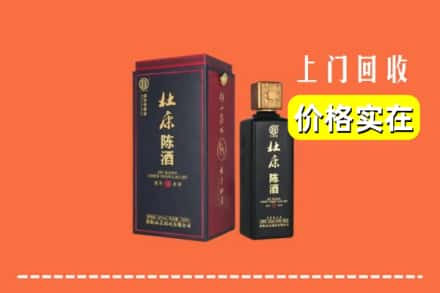 运城市闻喜回收杜康
