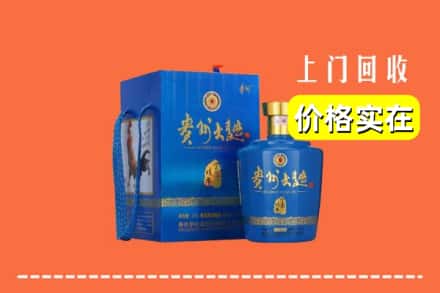 运城市闻喜回收贵州大曲