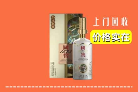运城市闻喜回收国窖1573