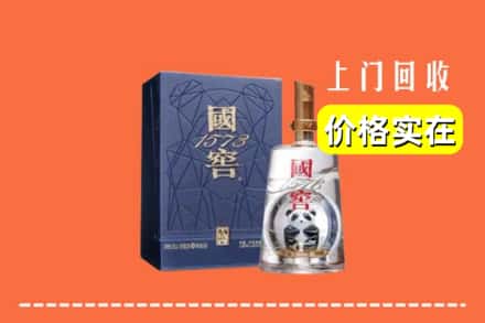 运城市闻喜回收国窖