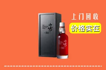运城市闻喜回收山崎