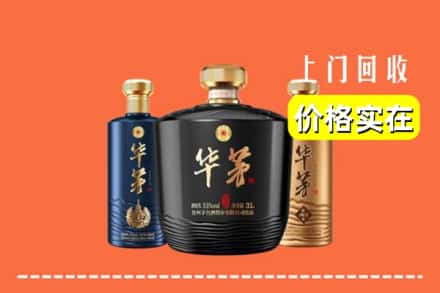 运城市闻喜回收华茅酒