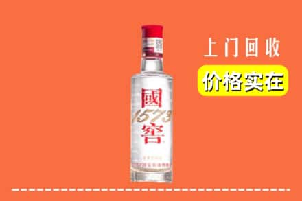 运城市闻喜回收国窖酒