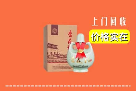 运城市闻喜回收杏花村酒