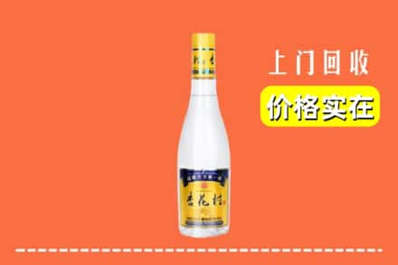 运城市闻喜回收杏花村