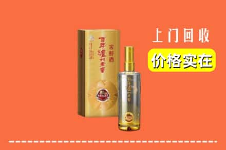 诚信求购:运城市闻喜高价回收泸州老窖