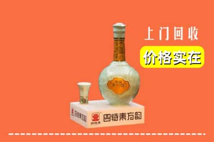 诚信求购:运城市闻喜高价回收四特酒