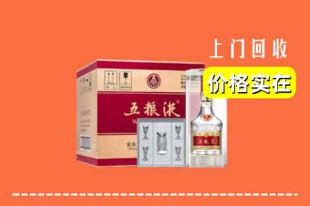 诚信求购:运城市闻喜高价回收五粮液