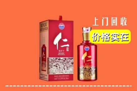 诚信求购:运城市闻喜高价回收仁酒