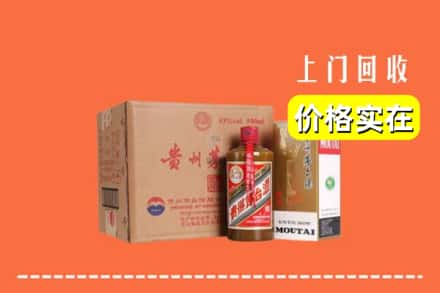 诚信求购:运城市闻喜高价回收精品茅台酒