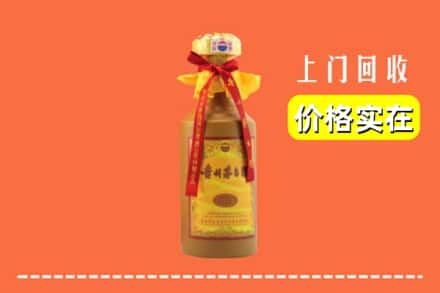 诚信求购:运城市闻喜高价回收15年茅台酒