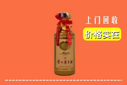 运城市闻喜回收30年茅台酒