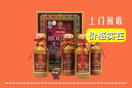 运城市闻喜回收50年茅台酒