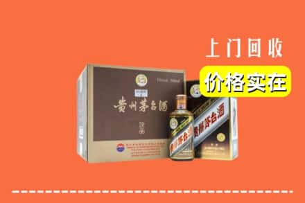 运城市闻喜回收彩釉茅台酒