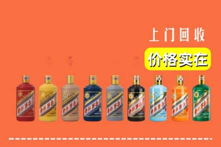运城市闻喜回收生肖茅台酒
