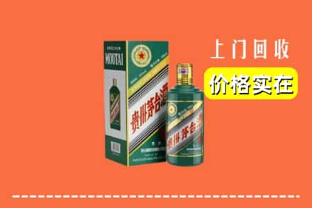 运城市闻喜回收纪念茅台酒